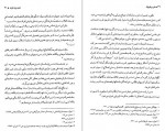 دانلود PDF کتاب غرب و قومیت احمد راسخی لنگرودی 📕-1