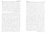 دانلود PDF کتاب غرور و سقوط منوچهر راستین 📕-1