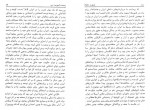 دانلود PDF کتاب غرور و سقوط منوچهر راستین 📕-1