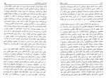 دانلود PDF کتاب غرور و سقوط منوچهر راستین 📕-1
