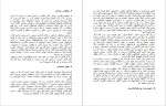 دانلود PDF کتاب غلبه بر کمرویی حسین بنی احمد 📕-1