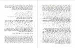 دانلود PDF کتاب غلبه بر کمرویی حسین بنی احمد 📕-1
