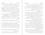 دانلود PDF کتاب فاجعه بزرگ ژان پل سارتر 📕-1