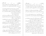 دانلود PDF کتاب فاجعه بزرگ ژان پل سارتر 📕-1