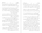 دانلود PDF کتاب فاجعه بزرگ ژان پل سارتر 📕-1