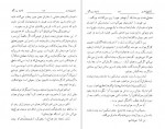 دانلود PDF کتاب فاجعه بزرگ ژان پل سارتر 📕-1