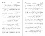 دانلود PDF کتاب فاجعه بزرگ ژان پل سارتر 📕-1