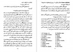 دانلود PDF کتاب فاجعه در کرانه دریا اونوره دوبالزاک 📕-1