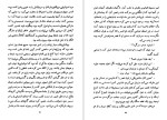 دانلود PDF کتاب فاجعه در کرانه دریا اونوره دوبالزاک 📕-1