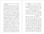 دانلود PDF کتاب فانوس دریایی کیوان 📕-1