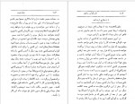 دانلود PDF کتاب فانوس دریایی کیوان 📕-1