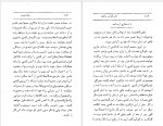 دانلود PDF کتاب فانوس دریایی کیوان 📕-1