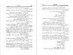 دانلود PDF کتاب فانوس دریایی کیوان 📕-1