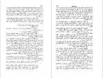 دانلود PDF کتاب فانوس دریایی کیوان 📕-1