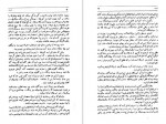 دانلود PDF کتاب فتنه ذبیح الله منصوری 📕-1