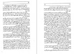 دانلود PDF کتاب فتنه ذبیح الله منصوری 📕-1