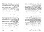 دانلود PDF کتاب فرار از اردوگاه 14 بلین هاردن 📕-1