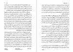 دانلود PDF کتاب فرار از اردوگاه 14 بلین هاردن 📕-1