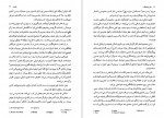 دانلود PDF کتاب فرار از اردوگاه 14 بلین هاردن 📕-1