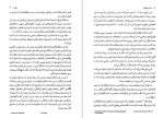 دانلود PDF کتاب فرار از اردوگاه 14 بلین هاردن 📕-1