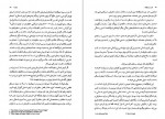 دانلود PDF کتاب فرار از اردوگاه 14 بلین هاردن 📕-1