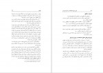 دانلود PDF کتاب فراز و فرود اصلاحات در عصر امیر کبیر محمد امیر شیخ نوری 📕-1