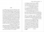 دانلود PDF کتاب فراسوی ساختگرایی و هرمنیوتیک حسین بشیریه 📕-1