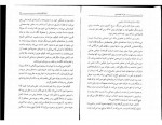 دانلود PDF کتاب فرزانه گوشه نشین لوبسانگ رامپا 📕-1
