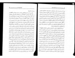 دانلود PDF کتاب فرزانه گوشه نشین لوبسانگ رامپا 📕-1