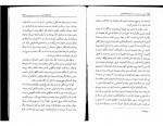 دانلود PDF کتاب فرزانه گوشه نشین لوبسانگ رامپا 📕-1