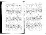 دانلود PDF کتاب فرزانه گوشه نشین لوبسانگ رامپا 📕-1