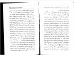 دانلود PDF کتاب فرزانه گوشه نشین لوبسانگ رامپا 📕-1