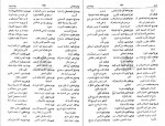 دانلود PDF کتاب فرهنگ دانشگاهی فارسی عربی 2 احمد سیاح 📕-1