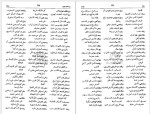 دانلود PDF کتاب فرهنگ دانشگاهی فارسی عربی 2 احمد سیاح 📕-1