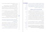 دانلود PDF کتاب فرهنگ موضوعی احادیث امام مهدی حسین نائینی 📕-1