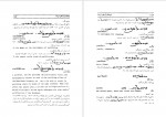 دانلود PDF کتاب فرهنگ واژه های اوستا 3 احسان بهرامی 📕-1