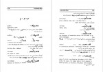 دانلود PDF کتاب فرهنگ واژه های اوستا 3 احسان بهرامی 📕-1