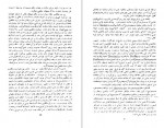 دانلود PDF کتاب فلسفه ی ابن سینا حمید رضا خادمی 📕-1