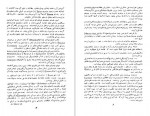 دانلود PDF کتاب فلسفه ی ابن سینا حمید رضا خادمی 📕-1