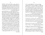 دانلود PDF کتاب فلسفه ی ابن سینا حمید رضا خادمی 📕-1