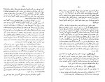 دانلود PDF کتاب فلسفه ی ابن سینا حمید رضا خادمی 📕-1