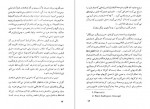 دانلود PDF کتاب فلکزده فرشته مولوی 📕-1