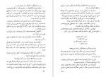 دانلود PDF کتاب فلکزده فرشته مولوی 📕-1