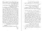 دانلود PDF کتاب فلکزده فرشته مولوی 📕-1