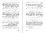دانلود PDF کتاب فلکزده فرشته مولوی 📕-1