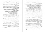 دانلود PDF کتاب فلکزده فرشته مولوی 📕-1