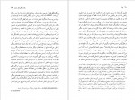 دانلود PDF کتاب فوکو نیکو سرخوش و افشین جهاندیده 📕-1