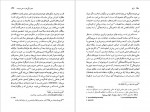 دانلود PDF کتاب فوکو نیکو سرخوش و افشین جهاندیده 📕-1