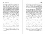 دانلود PDF کتاب فوکو نیکو سرخوش و افشین جهاندیده 📕-1