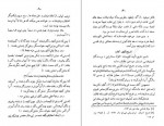 دانلود PDF کتاب قابوس نامه امین عبدالمجید بدوی 📕-1